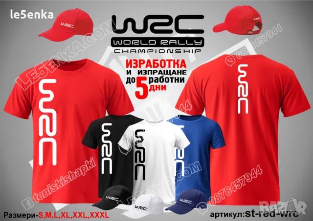 WRC тениска и шапка st-black-wrc, снимка 7 - Тениски - 50142428