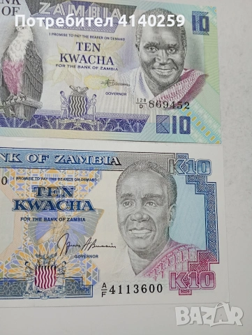 ЗАМБИЯ БАНКНОТИ 10 КВАЧИ , снимка 3 - Нумизматика и бонистика - 53429693