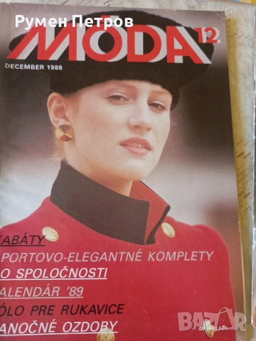 Списания MODA, Чехословакия., снимка 2 - Списания и комикси - 52773602