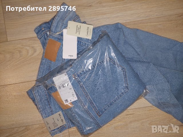 Mango jeans jude skinny fit EU44, снимка 2 - Дънки - 43238591