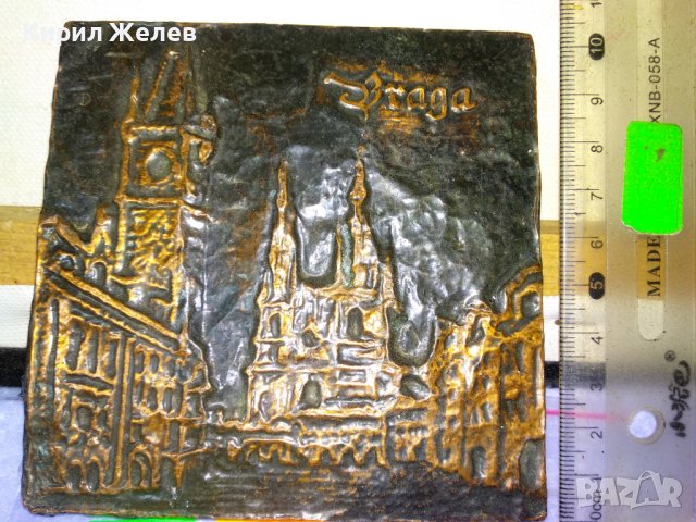 BRAGA Стара ПОРТУГАЛСКА МЕДНА ГРАВЮРА СУВЕНИР от Град БРАГА КОВАНА МЕД Художествена ИЗРАБОТКА 41553