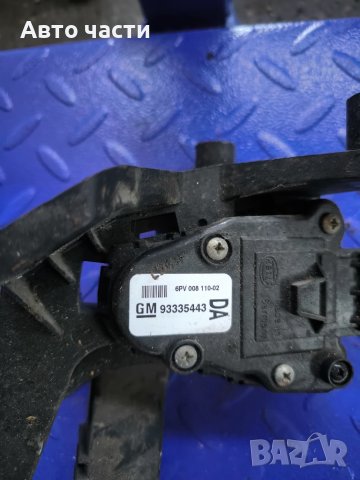Потенциометър газ за Opel Meriva A Hatchback (05.2003 - 05.2010), № GM 93335443, снимка 2 - Части - 51127090