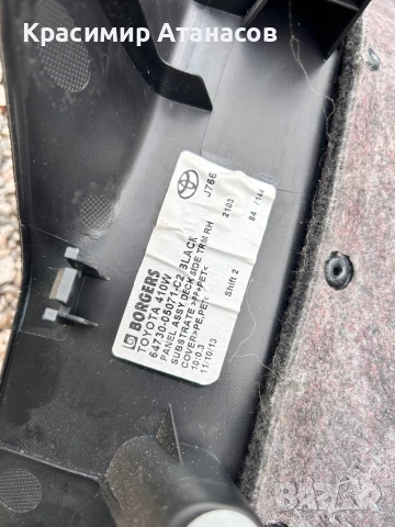 64740-05071-C2Интериорна пластмаса багажник кори за Тойота Авенсис T27.комби.64730-05071-C2, снимка 9 - Части - 51074353