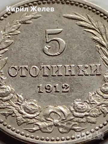 МОНЕТА 5 стотинки 1912г. ЦАРСТВО БЪЛГАРИЯ УНИКАТ ПЕРФЕКТНО СЪСТОЯНИЕ РЯДКА ЗА КОЛЕКЦИОНЕРИ 35594, снимка 3 - Нумизматика и бонистика - 39549292