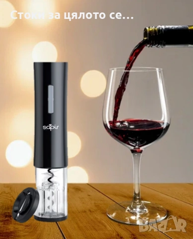 Електрическа отварачка за вино, тирбушон , снимка 2 - Аксесоари за кухня - 51598016