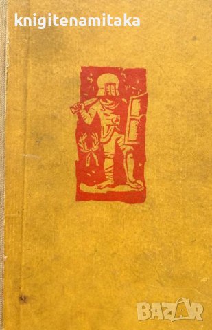 Спартак - Рафаело Джованьоли, снимка 1