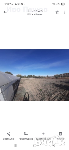 Зеленчукова ферма и база в регулация, снимка 9 - Парцели - 52958114