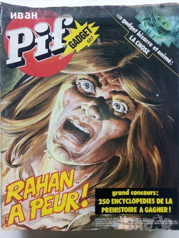 Комикси "PIF", снимка 16 - Списания и комикси - 37012848