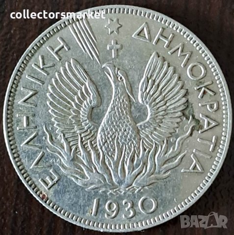 5 драхми 1930, Гърция, снимка 2 - Нумизматика и бонистика - 44111268