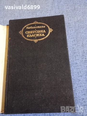 Николай Островски - Как се каляваше стоманата , снимка 4 - Художествена литература - 52760647