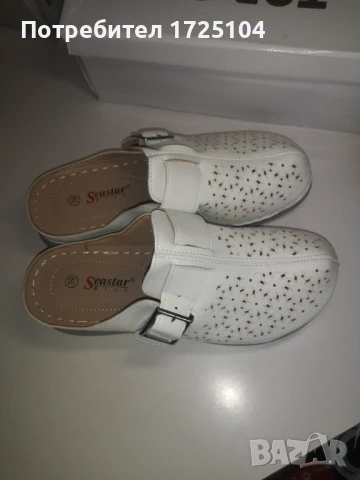 Бяло дамско сабо/чехли