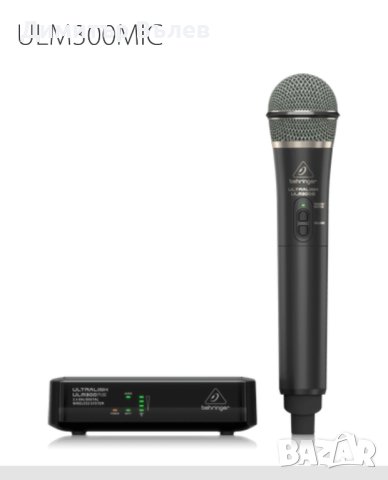 Безжичен вокален микрофон! Безжичните системи Ultralink