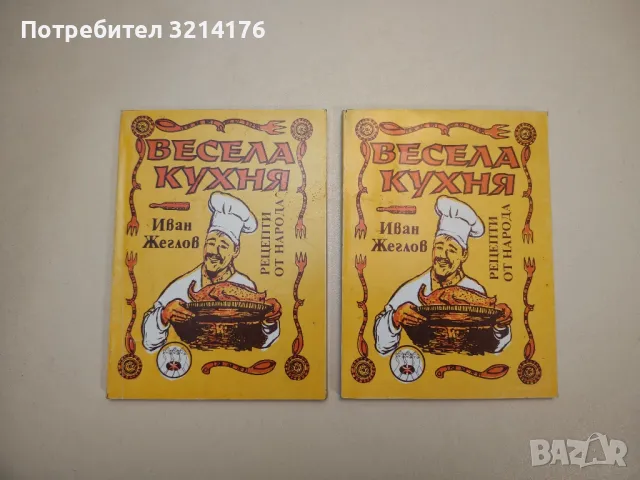 Мисли и афоризми - Дамян Бърняков, Алекси Андреев (1968), снимка 16 - Други - 47764046