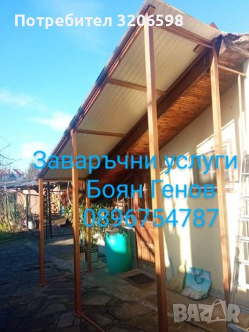 Заваръчни услуги, снимка 3 - Други - 40500991