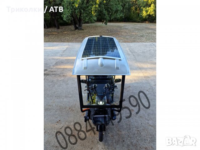 Соларна Електрическа Триколка за трима BULLMAX B10 SOLAR с аудио система и много екстри, снимка 17 - Инвалидни колички - 38171492