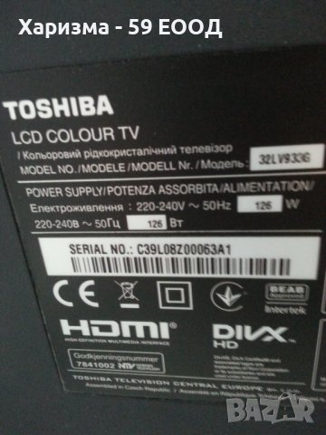 Телевизор Toshiba  - 32 инча   249 лева, снимка 7 - Телевизори - 37641536