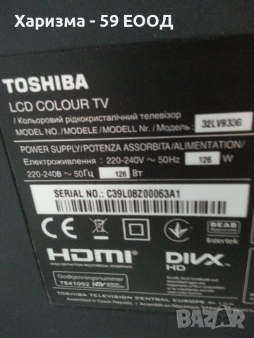 Телевизор Toshiba  - 32 инча   149 лева, снимка 7 - Телевизори - 37641536