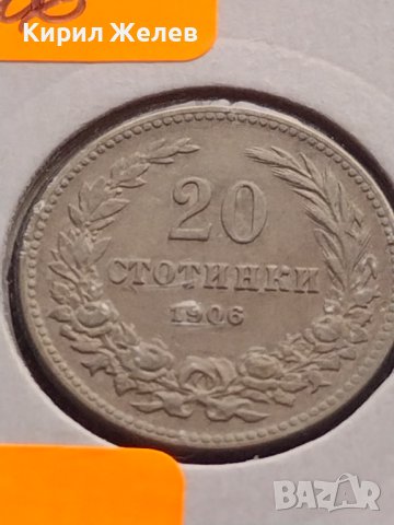 Монета 20 стотинки 1906г. Княжество България за КОЛЕКЦИОНЕРИ 27334, снимка 5 - Нумизматика и бонистика - 43043749