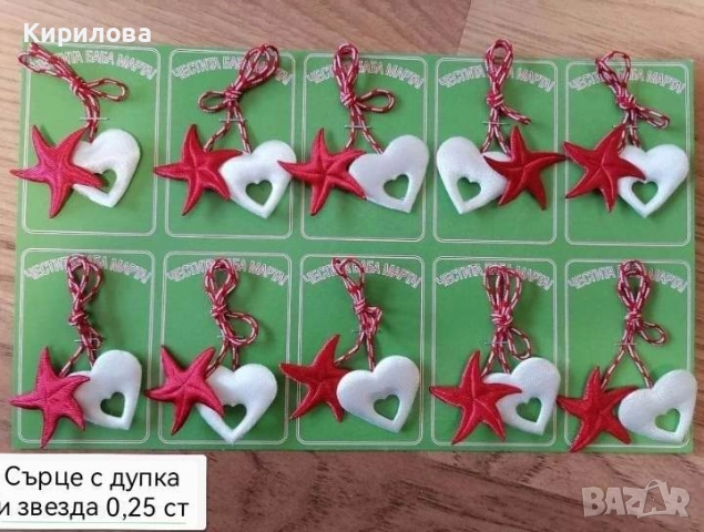 мартеници сатен цена 25 ст, снимка 10 - Други - 36021545