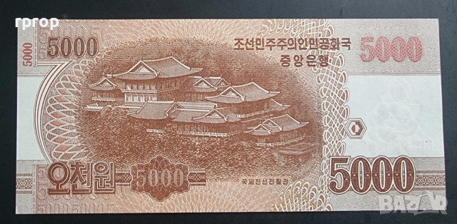 Северна Корея.
Спесимен. Образец. 0000000.
5000 вона.
UNC., снимка 2 - Нумизматика и бонистика - 50214718