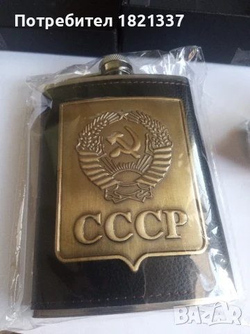 Манерка с две чаши , снимка 2 - Екипировка - 50645298