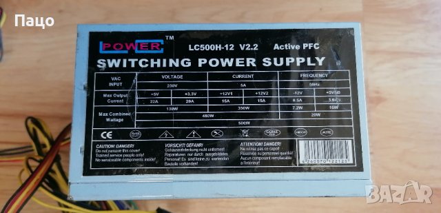 500 W/ LC-Power  - LC500H-12 V2.2, снимка 9 - Захранвания и кутии - 40381903