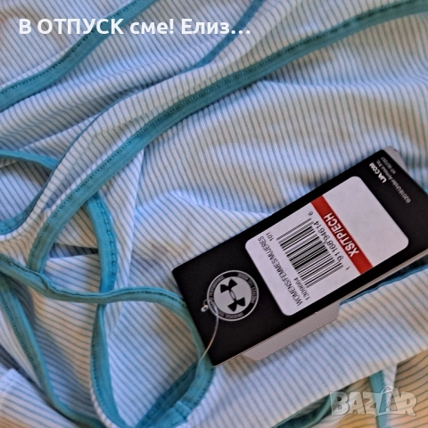 Спортен потник оригинал Under Armour, снимка 9 - Потници - 51773727