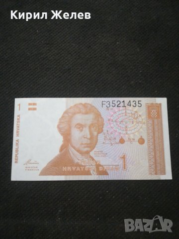 Банкнота Хърватска - 10505, снимка 2 - Нумизматика и бонистика - 27572303