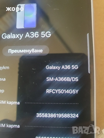 Самсунг галакси А36 , снимка 2 - Samsung - 52771827