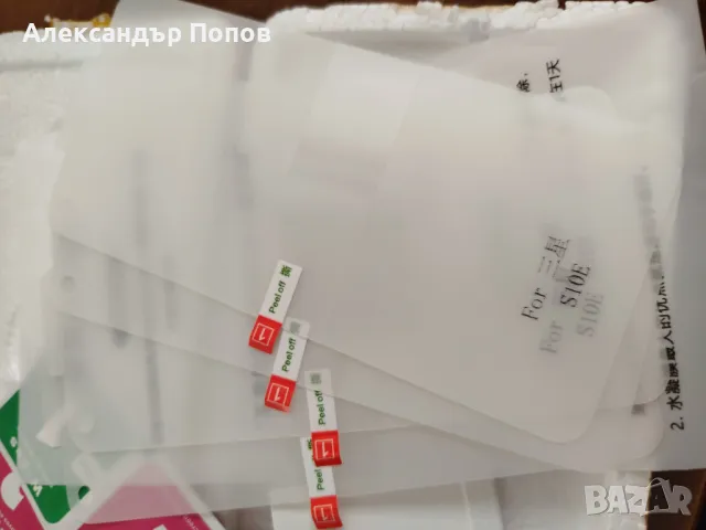 Протектор за Екран Самсунг - Screen Protector Samsung s10e, снимка 2 - Фолия, протектори - 49279703