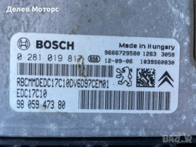 EDC17C10 0281019817 9805947380 ECU компютър от Пежо Партнер 1.6 HDI, 90 кс., 5 скорости, двигател 9H, снимка 2 - Части - 48846386