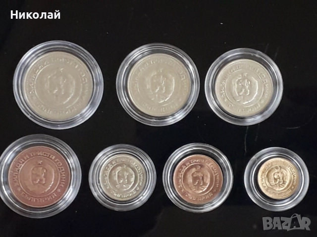 пълният лот от 7 броя разменни монети 1981г. НРБ., снимка 3 - Нумизматика и бонистика - 52653475