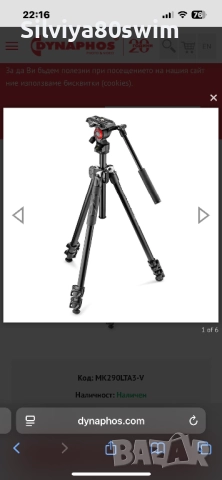 Статив с флуидна видео глава, снимка 2 - Чанти, стативи, аксесоари - 51938191