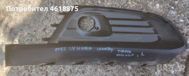 решетка предна броня Opel Insignia, снимка 2 - Части - 52341654