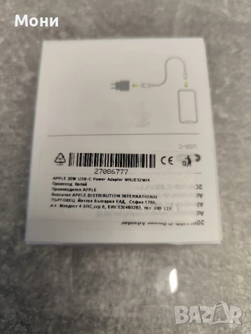 20W Power Adapter за iPhone Нов, снимка 3 - Оригинални зарядни - 50740656
