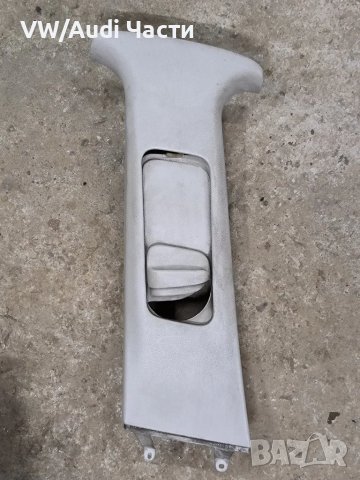 Кора капак таван колона за Сеат Леон Seat Leon 1M0867243B / 1M0 867 243 B