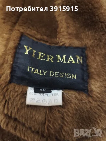 Зимно дамско яке , снимка 4 - Якета - 48162779