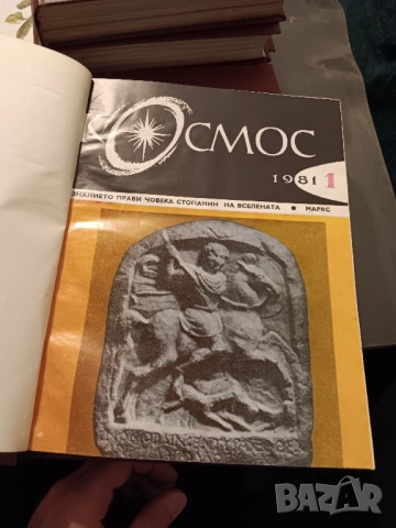 Колекция от списание Космос 1973-1984 г., снимка 7 - Колекции - 51978114