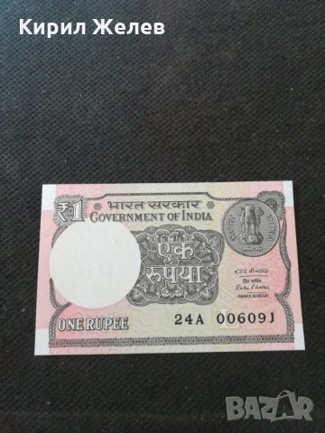 Банкнота Индия - 13045, снимка 1 - Нумизматика и бонистика - 28110295
