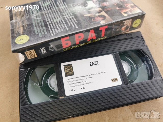 БРАТ-ORIGINAL VHS TAPE 0402261618, снимка 6 - Други жанрове - 53354982