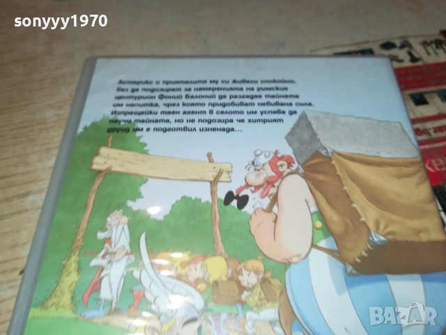 DVD-АСТЕРИКС 2009251527, снимка 12 - DVD филми - 51778620