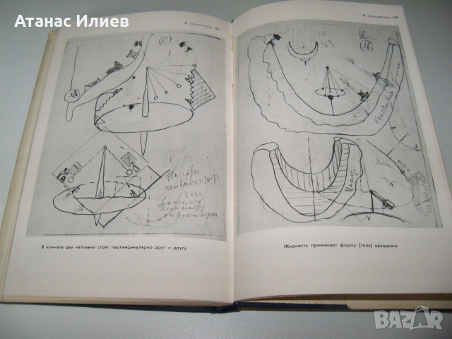 "Път към звездите" сборник с произведения на К. Циолковски, снимка 9 - Други - 36552059