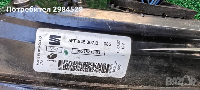 Централен стоп за Seat Cupra Formentor / Сеат Купра Форментор, снимка 8 - Части - 51007407