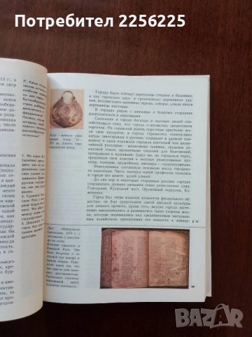 История СССР, снимка 6 - Художествена литература - 50453540