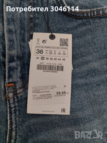 дамско дънки Зара, снимка 6 - Дънки - 44923283