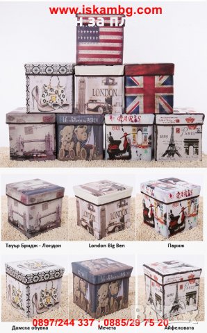 ТАБУРЕТКА ЗА СЪХРАНЕНИЕ ВИНТИДЖ СТИЛ  код 1925, снимка 8 - Други стоки за дома - 28588031