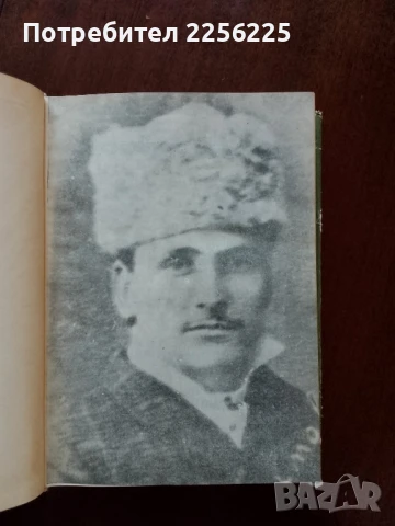 Миналото, снимка 6 - Художествена литература - 50933086