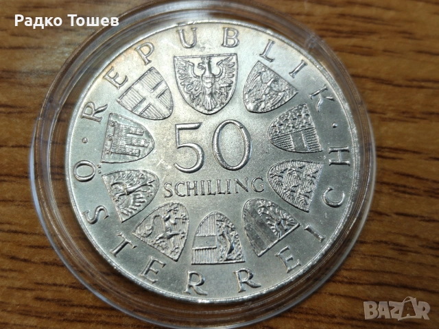 Австрия 50 шилинга 1972 СРЕБРО, снимка 2 - Нумизматика и бонистика - 53490697