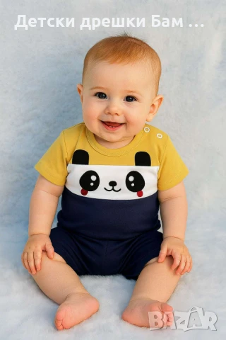 Комплект за бебе момче Панда