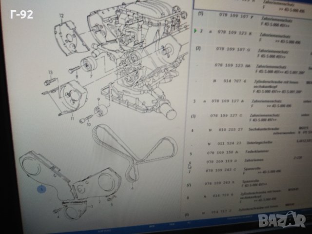 078109123H**NEU**VAG**AUDI**V 6**КАПАК ЗА ДВИГАТЕЛ **10.1991-2000*, снимка 4 - Части - 34903789